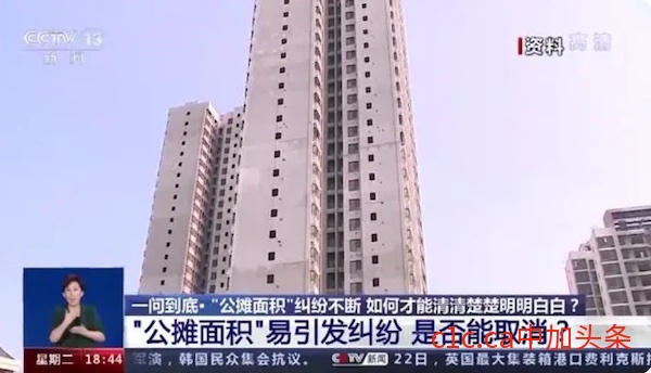 一地最新发文取消公摊？ ---合肥 又走在前列了 ！！！
