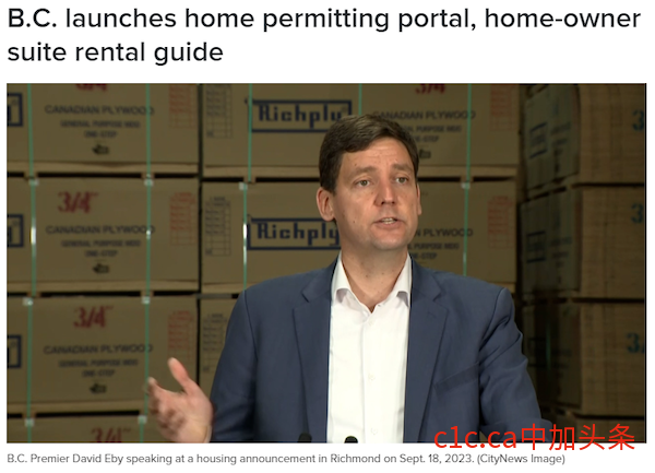 加速住房审批 BC推出"一站式"服务  建造二级套房有福利!