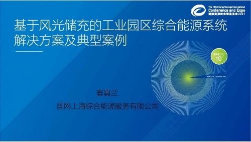 零碳园区新风口：光储充一体化为何成关键？项目方案+落地案例+建设宝典